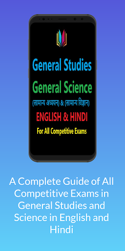 Android application General Studies and Science screenshort