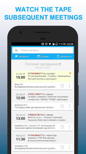 Court sessions and registry UA Screen 3