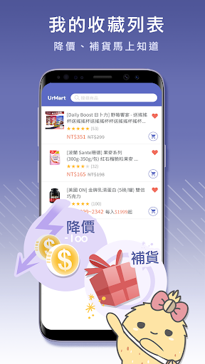 UrMart 帶你買遍全世界 Screenshot 3 - AppWisp.com