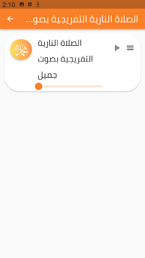 الصلاة النارية التفريجية Screen 3
