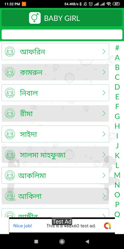 শিশুদের ইসলামিক নাম Screen 2