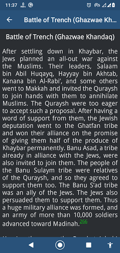 Seerah of Prophet Mohammad ﷺ Screen 3