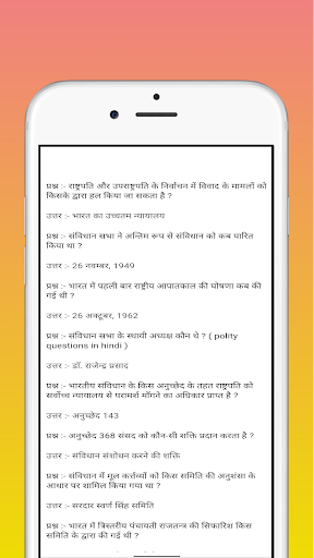 SSC GD CONSTABLE STUDY BOOK Screen 3