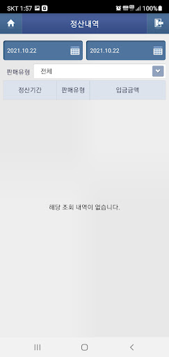 동해시 동호로컬푸드 생산자 앱