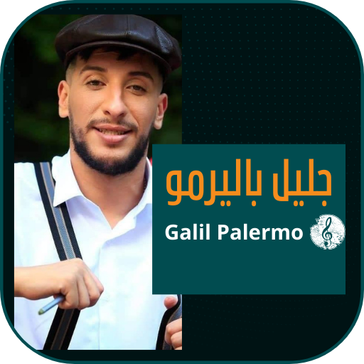 جميع اغاني جليل باليرمو كامله Download on Windows