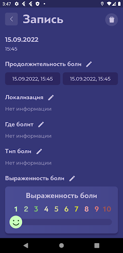Без боли Screen 3