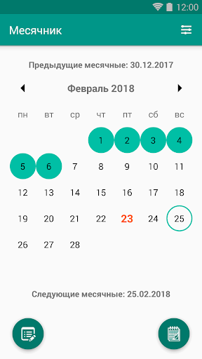Android application Месячник - Женский календарь screenshort