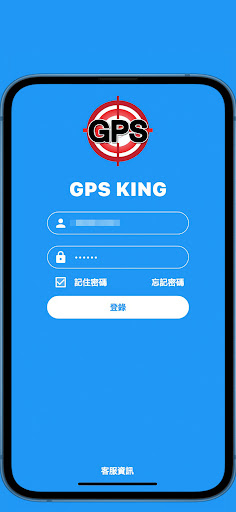 Android application GPS KING screenshort