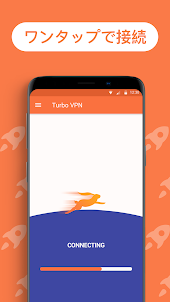 Turbo VPNプロバイダー安全wifiプロキシー