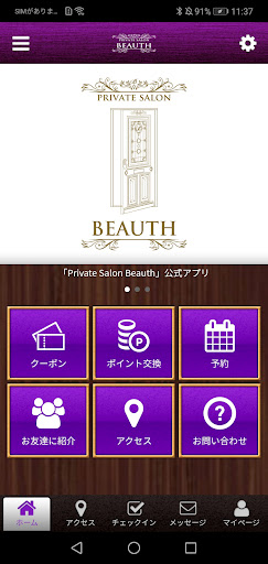 Android application PRIVATE SALON BEAUTH screenshort