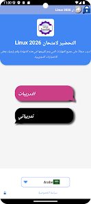 صورة لقطة الشاشة