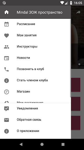 Mindal mind body Screen 3