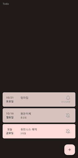 할일 관리 Screen 3
