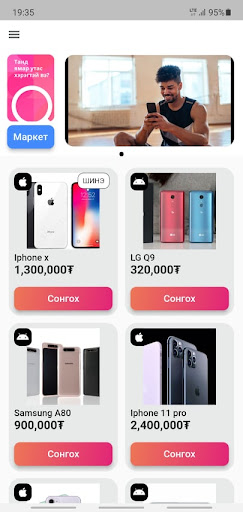 Starphone Screen 2
