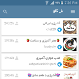 جستجو بهترین کانالهای تلگرام icon