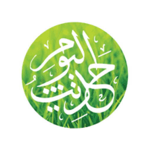 Hadith of the  Day  Icon