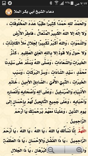 دعاء ختم القرآن الكريم العظيم