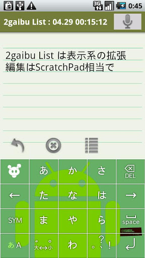 2gaibu List Screen 3