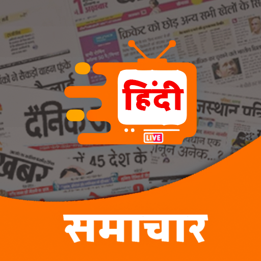 Hindi News - ePapers - Live Tv 4.1 Icon