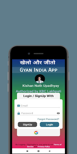 Android application Gyan India App screenshort