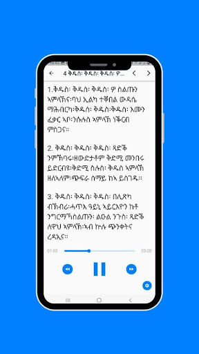 Mezmur Selam Screen 3