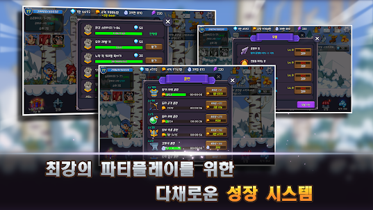 탱딜힐 키우기 : 방치형 RPG