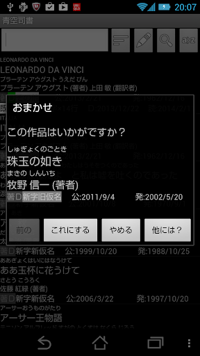 青空司書 Screenshot