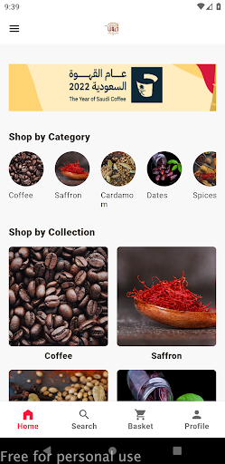 Android application جنوبيات للقهوة والبهارات screenshort