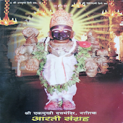 Shree GuruDev Datta