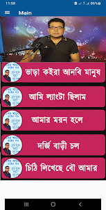Monir Khan Bangla Song