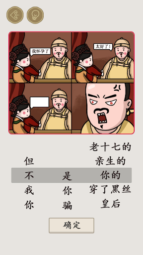 文字的世界：文字腦洞看你怎麼秀文字王者文字玩出花進擊的漢字