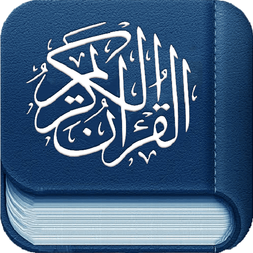 مصحف التجويد ورش عن الأصبهاني logo