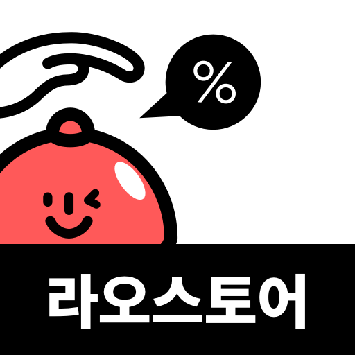 라스트오더 사장님용 - Google Play 앱