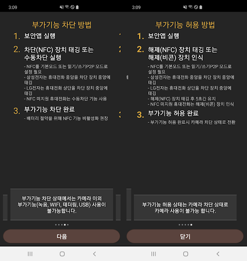 국방모바일보안(외부인) Screenshot 3 - AppWisp.com