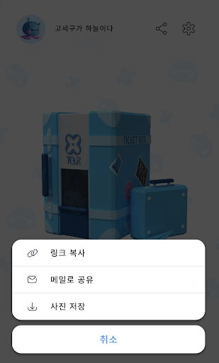 To.UR tickets Screen 3