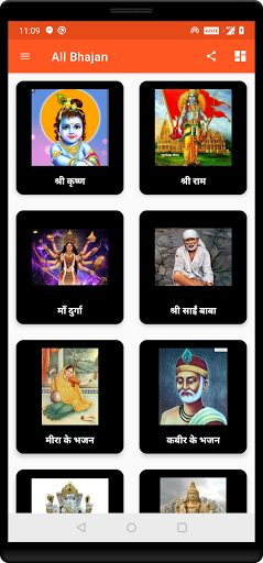 Android application Devi Devtao Ke Bhajan (All in screenshort