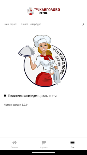 УТЦ Кавголово - Серна