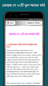 স্ক্রিনশটের ছবি