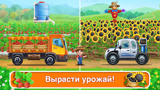 Game screenshot Трактор машинки игры для детей apk download