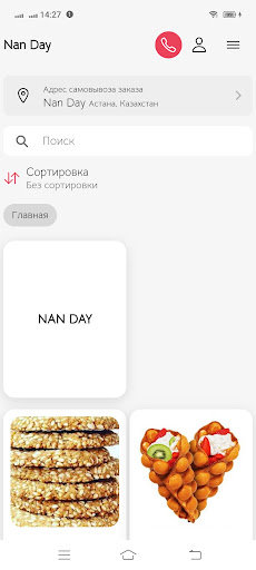 Android application Nan Day screenshort