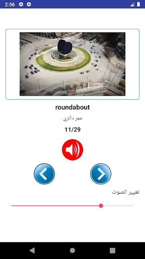 Pronounce English Correctly Screen 3