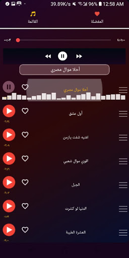 مواويل مصرية بدون نت2021 جديدة