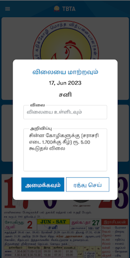TBTA Screen 2