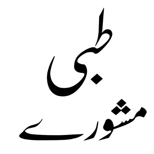 Hikmat Books Urdu Old logo