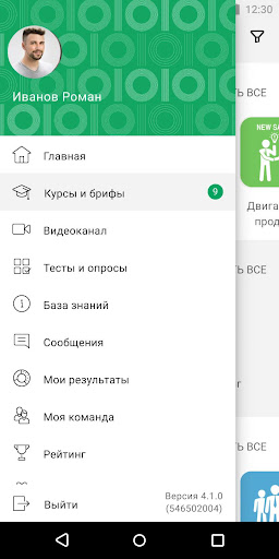 Android application Библиотека курсов КРОК screenshort
