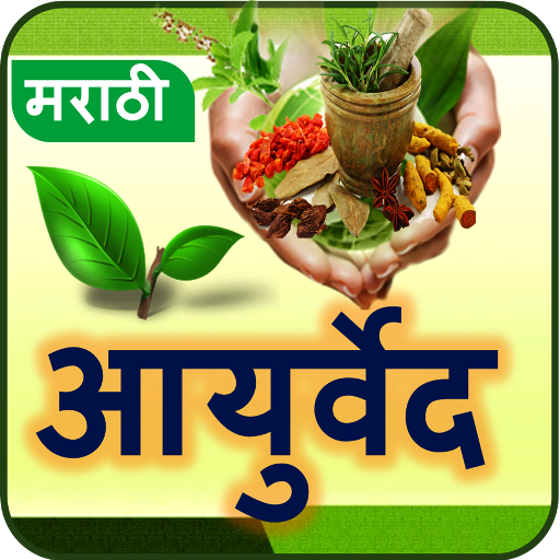 Ayurvedic Tips Marathi l आजीबा logo