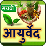Cover Image of Download Ayurvedic Tips Marathi l आजीबा  APK
