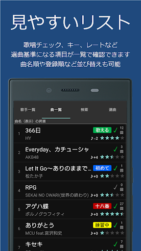Android application カラオケメモ－ライト版－ screenshort