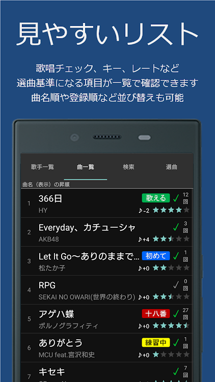 カラオケメモ－ライト版－ - 2.13.1 - (Android)