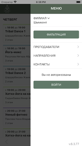 Namaste Studio Screen 2